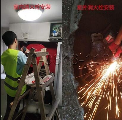 昌平區城南某校園室內消火栓改造